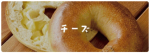 FireShot Capture 203 - 福ベーグル　公式通販｜国産小麦と厳選食材使用の手作りベーグル - [www.fukubagel.shop]